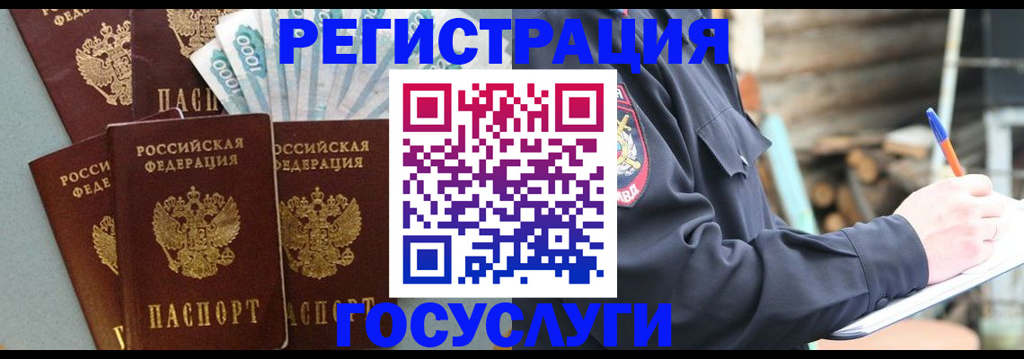 временная прописка в Уяре