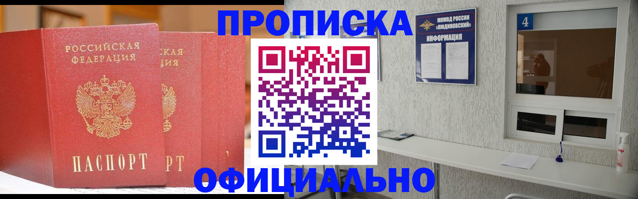 временная регистрация 2025 в Уяре