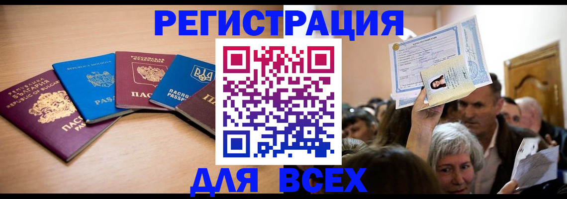 где прописаться в Уяре