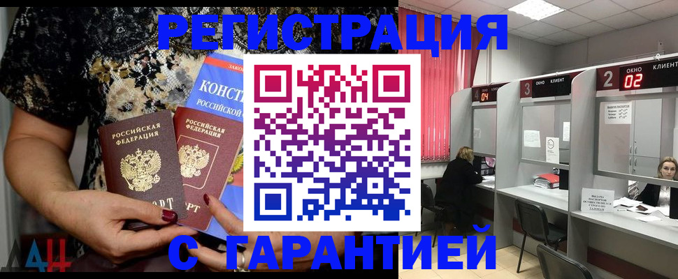 где прописаться в Уяре