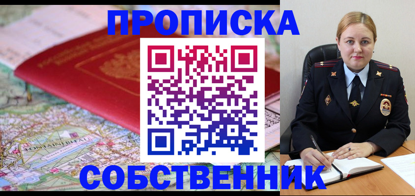 временная регистрация гарантия в Уяре