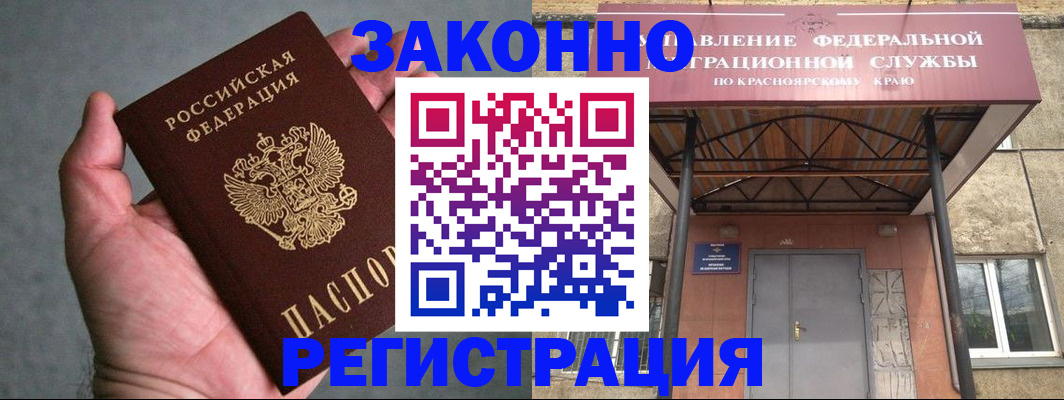 прописка ребенка в Уяре