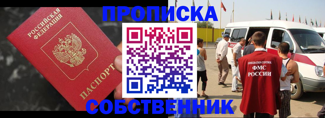 временная регистрация в Уяре